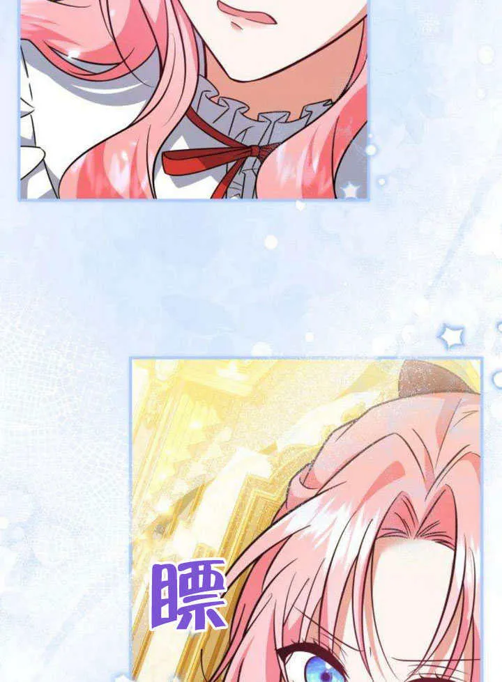 把颓废文变为治愈文的办法漫画,第14话1图
