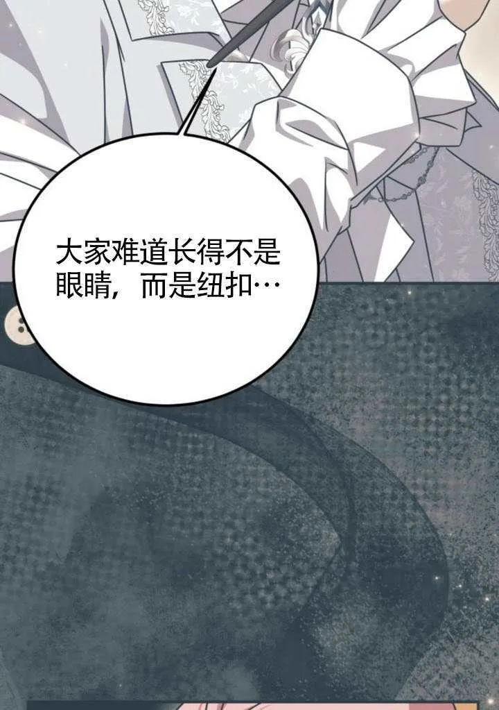 把颓废文变为治愈文的办法漫画,第50话1图