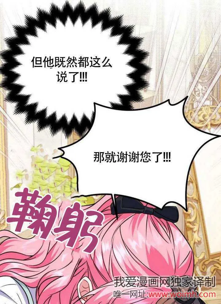 把颓废文变为治愈文的办法漫画,第09话2图