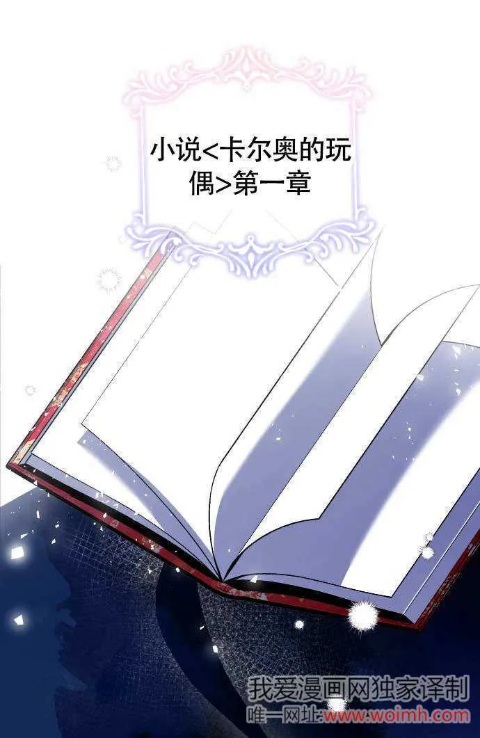 把颓废文变为治愈文的办法漫画,第04话1图