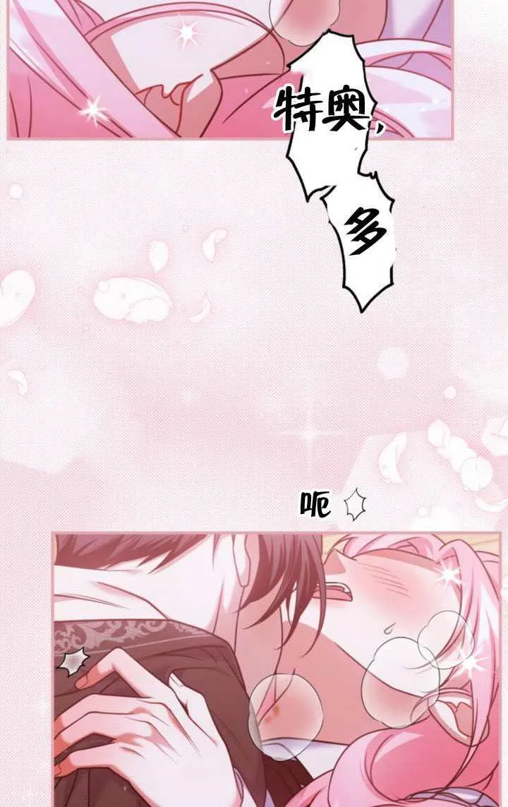 把颓废文变为治愈文的办法漫画,第43话2图