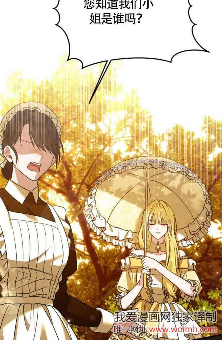 把颓废文变为治愈文的办法漫画,第16话2图