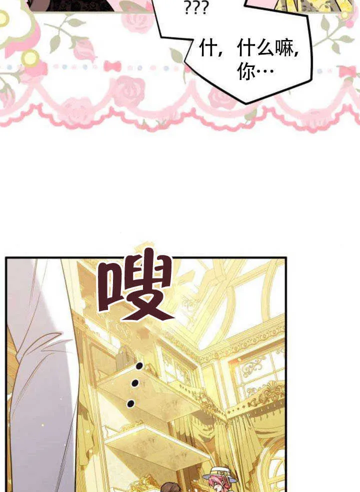 把颓废文变为治愈文的办法漫画,第19话2图