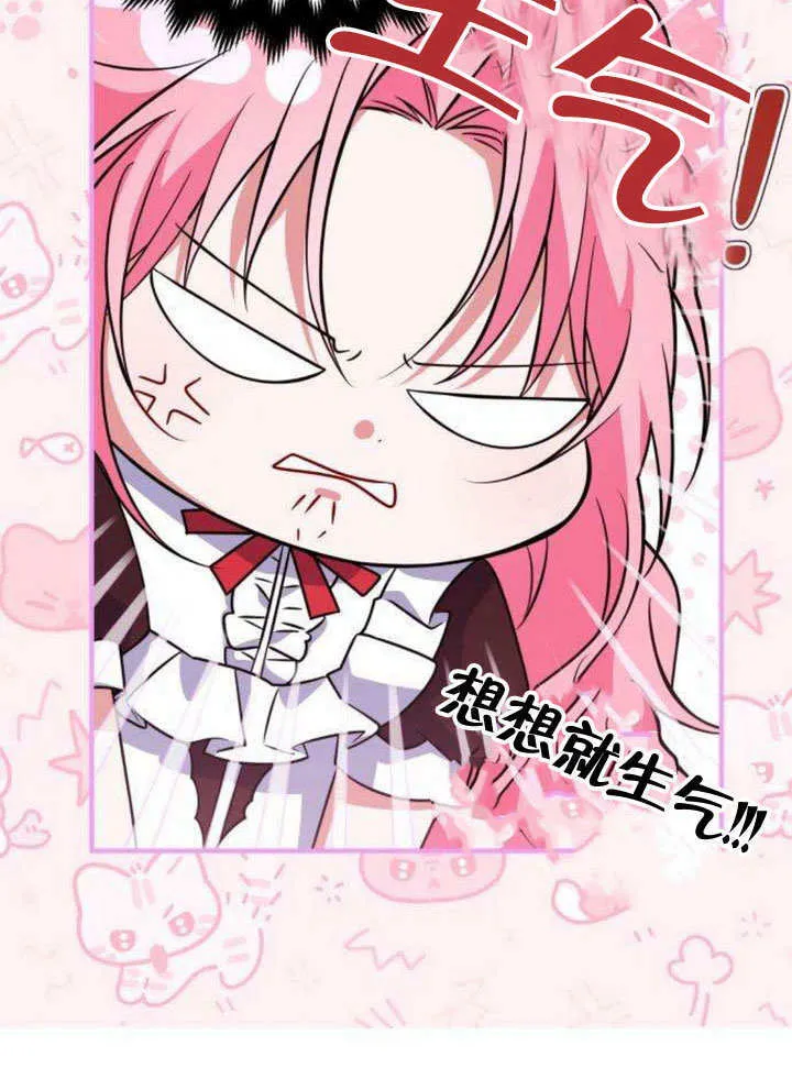 把颓废文变为治愈文的办法漫画,第11话2图