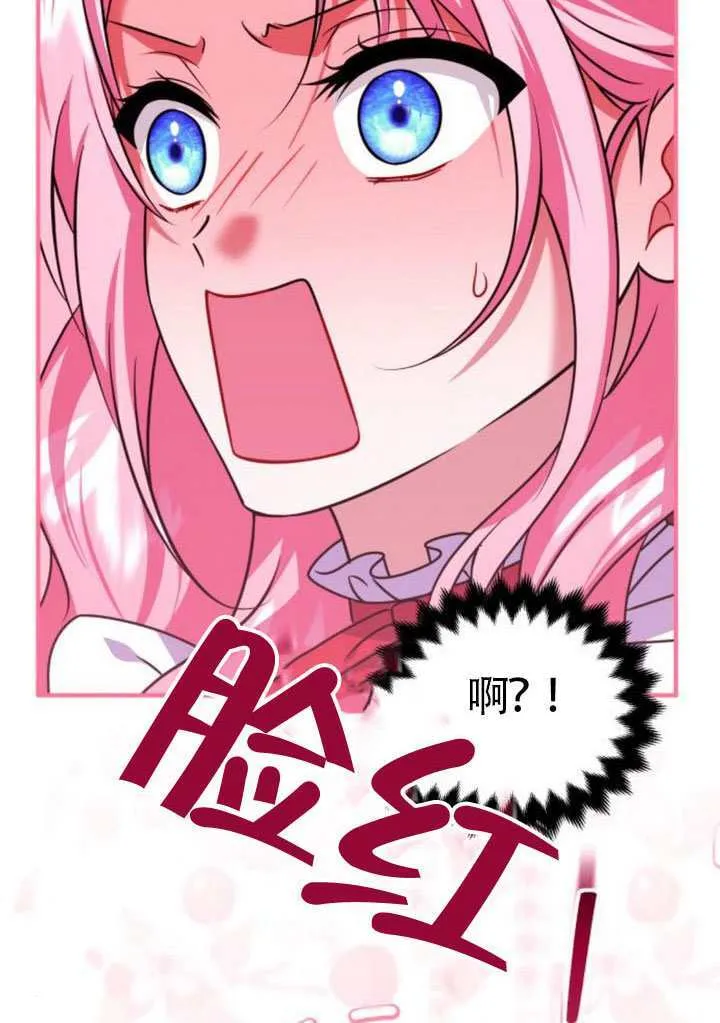 把颓废文变为治愈文的办法漫画,第50话2图