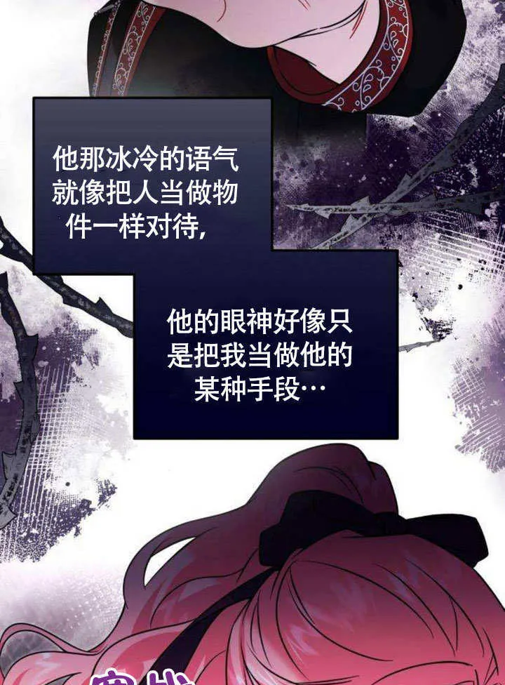 把颓废变成治愈漫画,第10话2图
