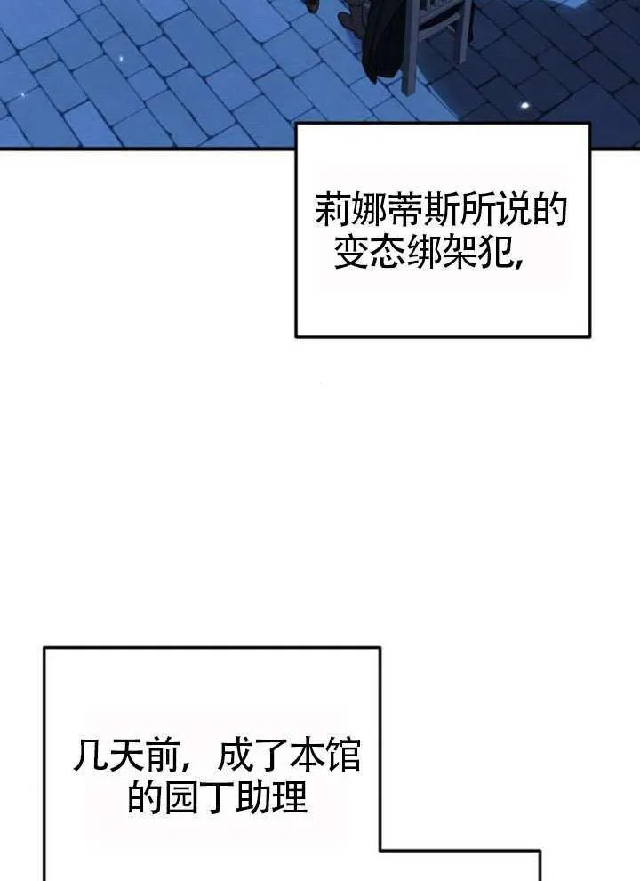 把颓废文变为治愈文的办法漫画,第34话1图