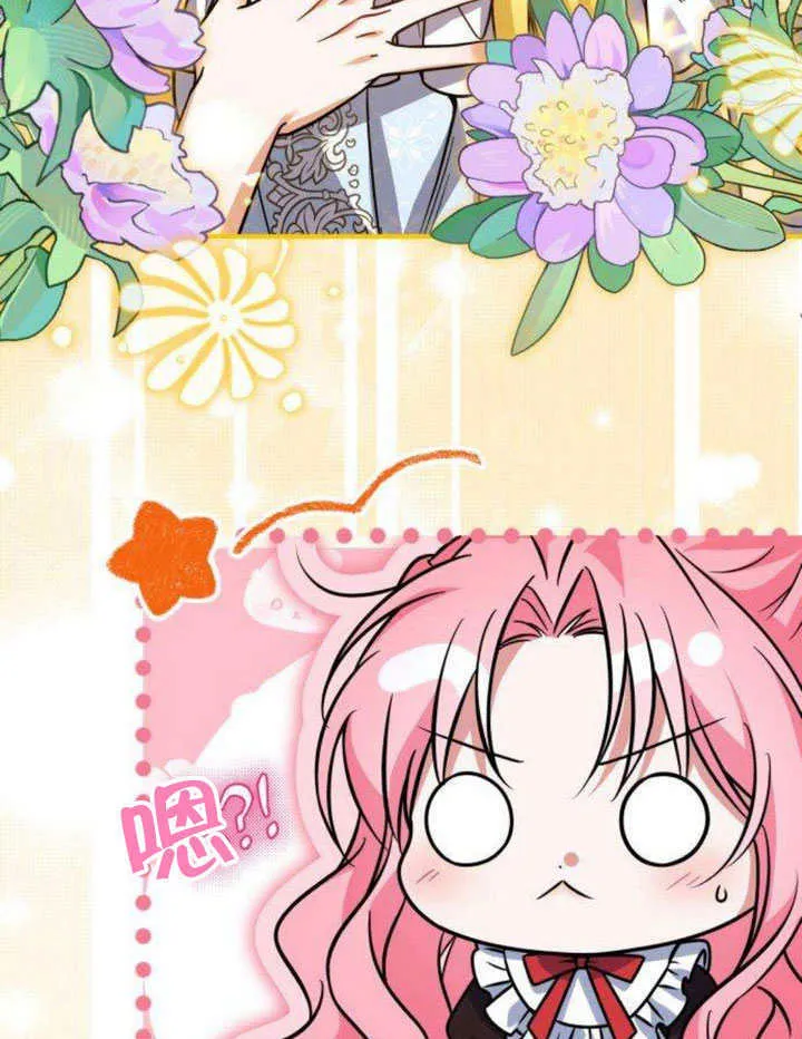 把颓废文变为治愈文的办法漫画,第14话1图