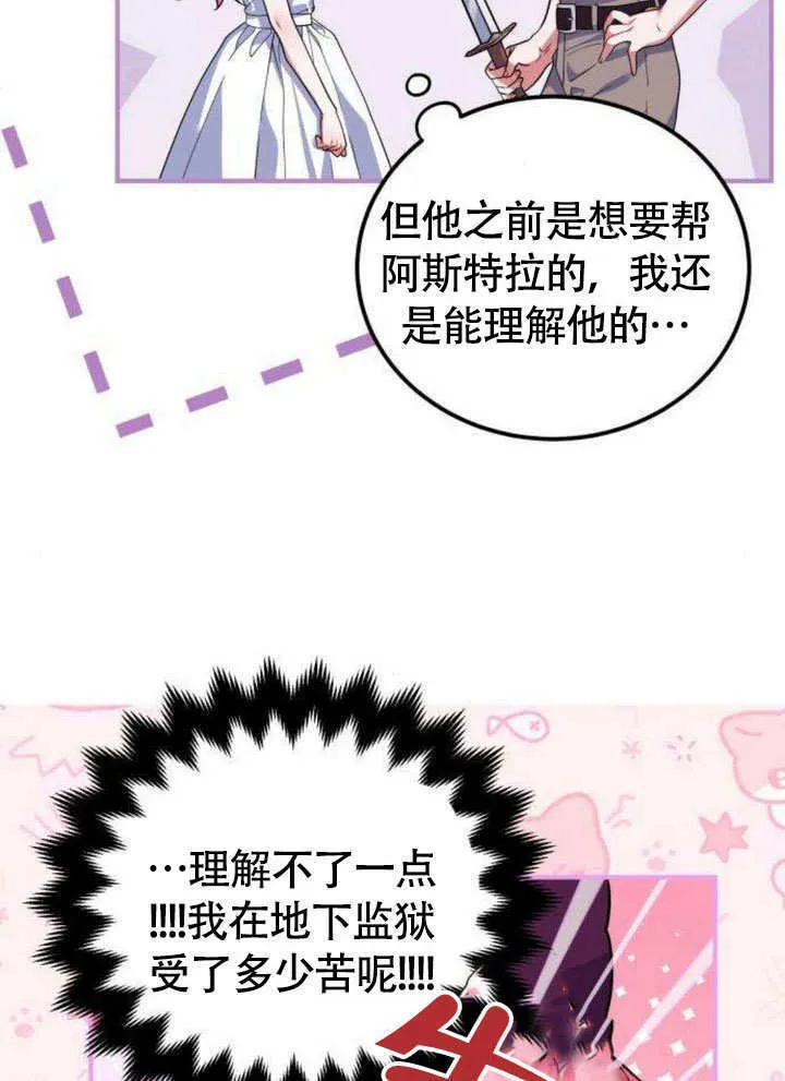 把颓废文变为治愈文的办法漫画,第11话1图