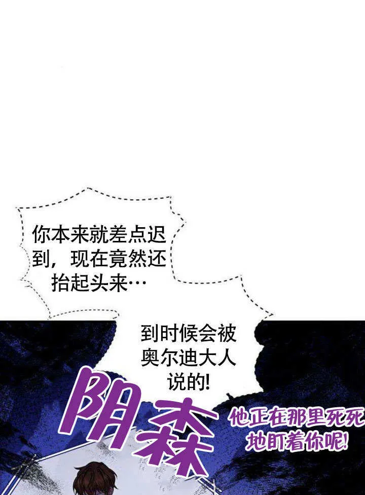 把颓废变成治愈漫画,第10话2图