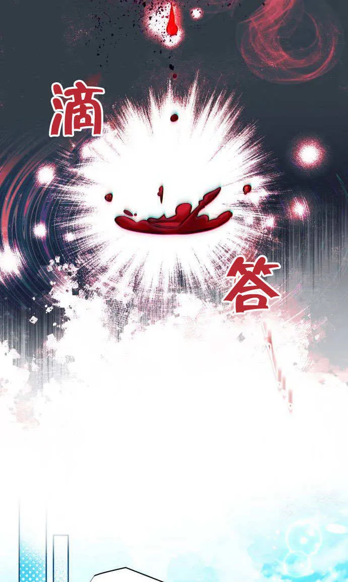 把颓废文变为治愈文的办法漫画,第01话2图