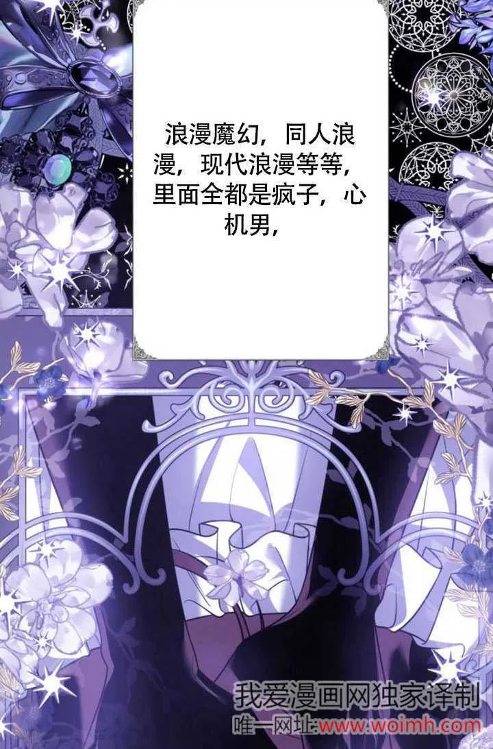 把颓废文变为治愈文的办法漫画,第22话2图