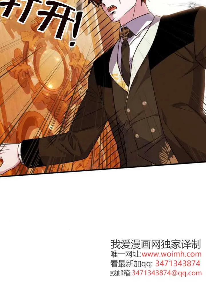 把颓废文变为治愈文的办法漫画,第48话2图