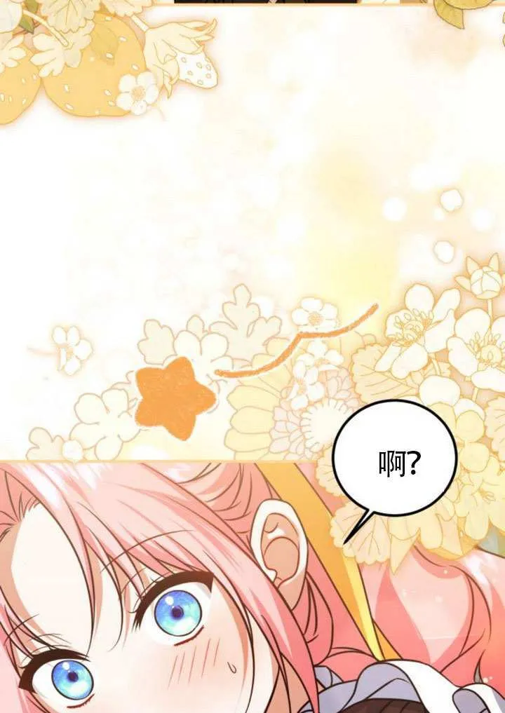 把颓废文变为治愈文的办法漫画,第40话2图