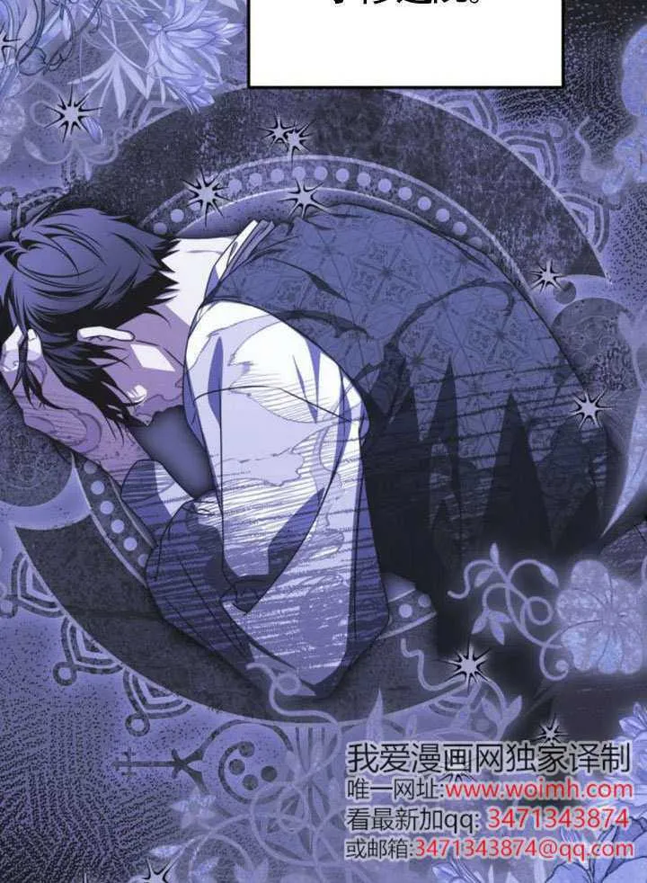 把颓废文变为治愈文的办法漫画,第48话2图