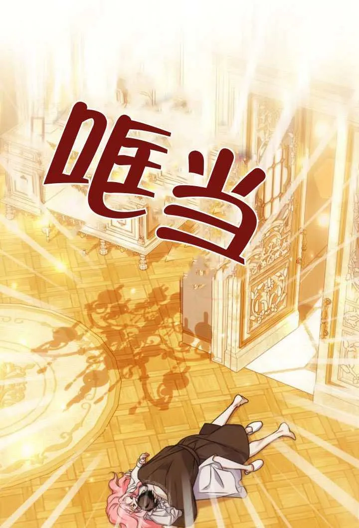 把颓废文变为治愈文的办法漫画,第42话1图