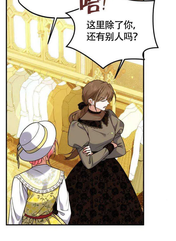 把颓废文变为治愈文的办法漫画,第19话1图