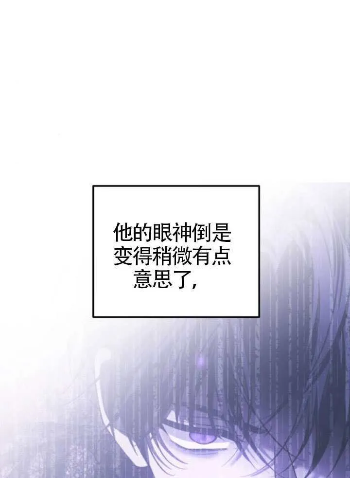 把颓废文变为治愈文的办法漫画,第48话1图