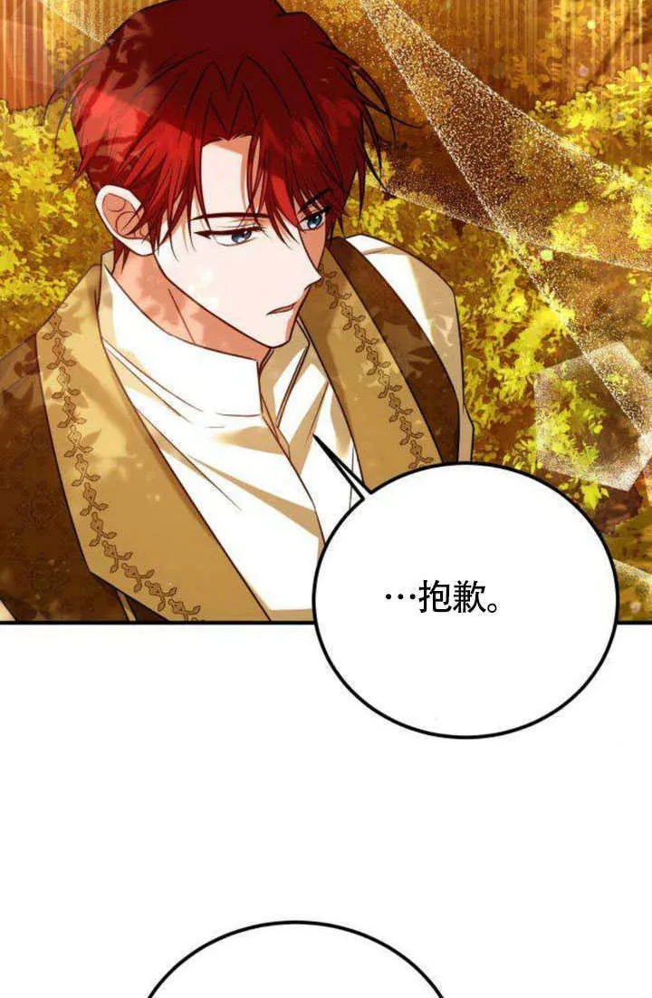 把颓废文变为治愈文的办法漫画,第16话1图