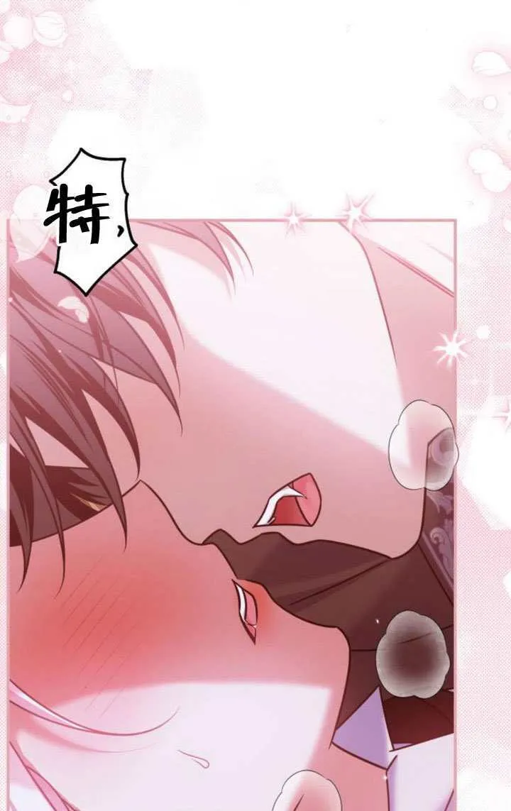 把颓废文变为治愈文的办法漫画,第43话1图