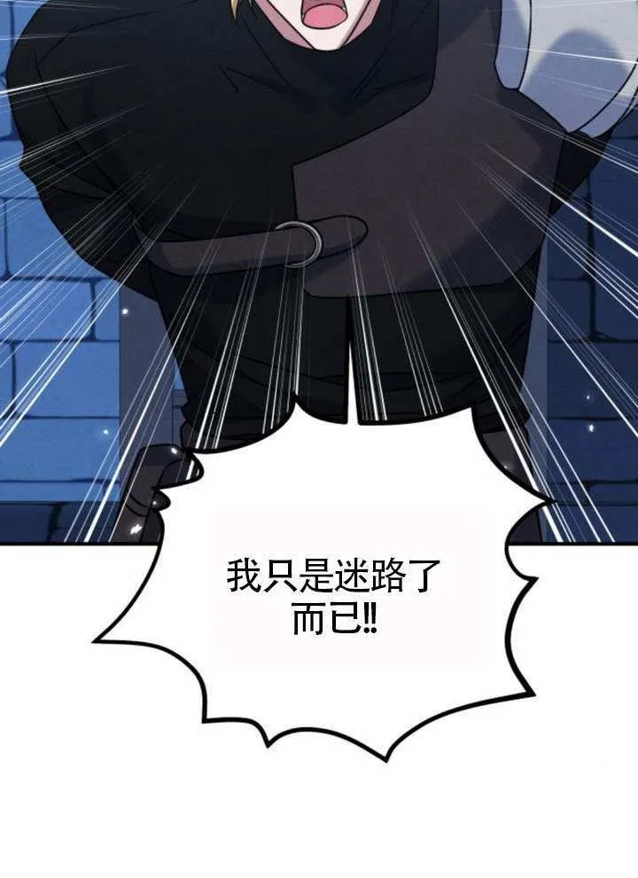 把颓废文变为治愈文的办法漫画,第34话1图