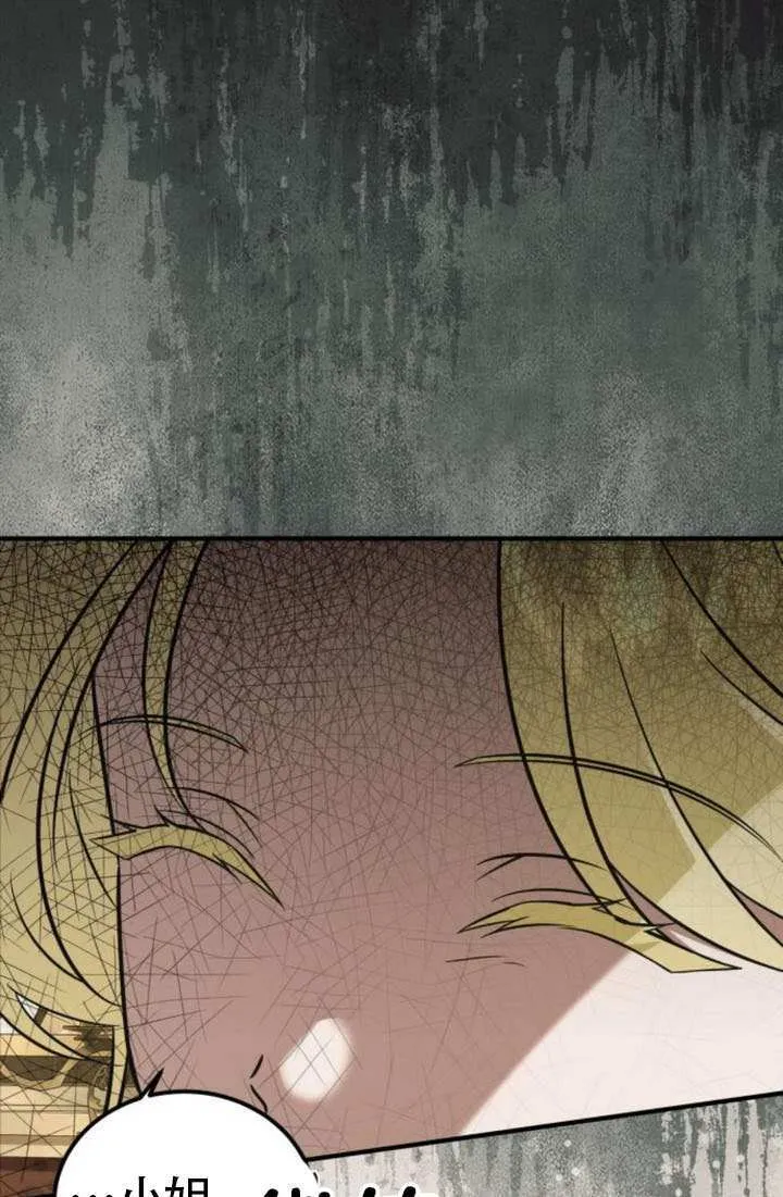 把颓废文变为治愈文的办法漫画,第38话1图