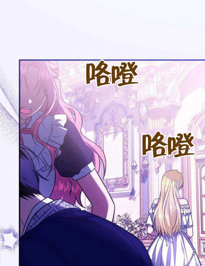 把颓废文变为治愈文的办法漫画,第14话1图