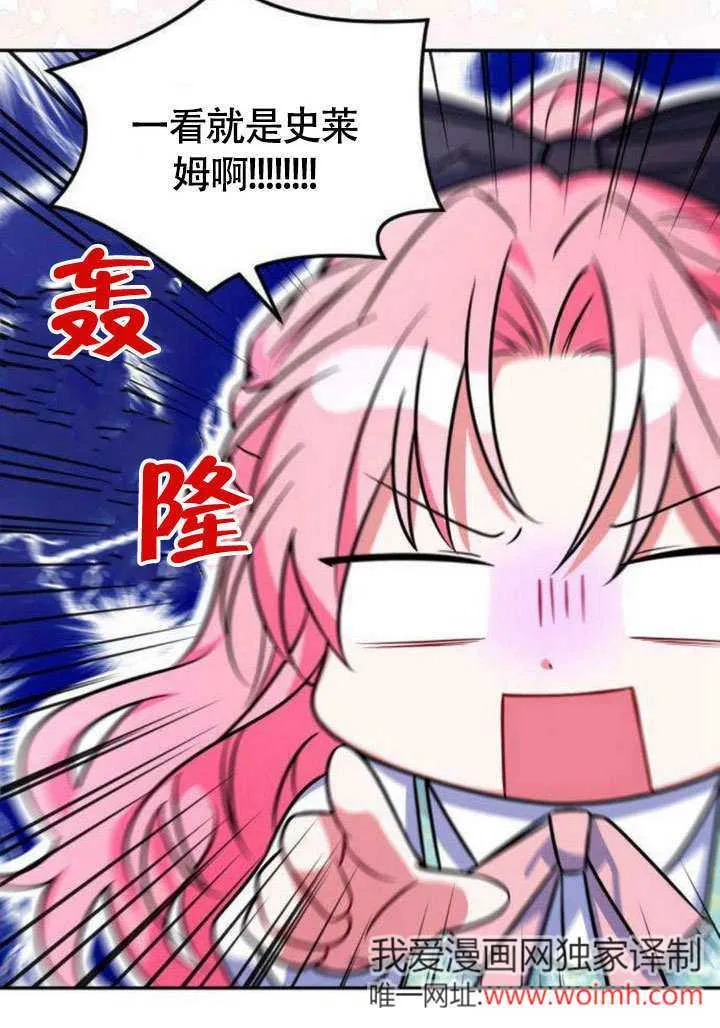 把颓废文变为治愈文的办法漫画,第05话2图