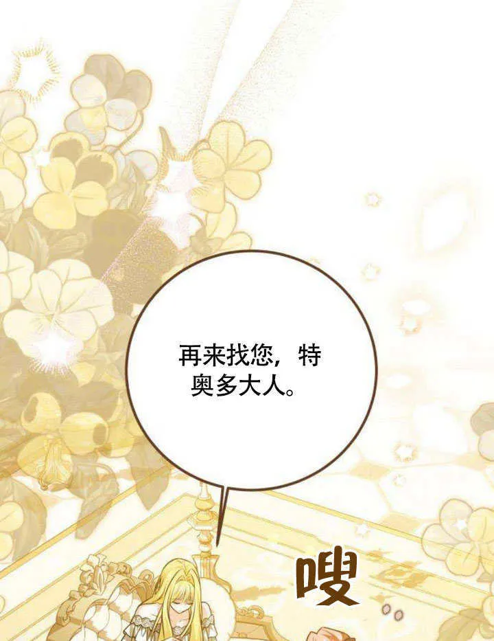 把颓废文变为治愈文的办法漫画,第14话1图