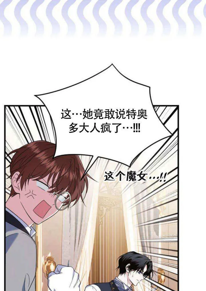 把颓废文变为治愈文的办法漫画百科漫画,第08话2图