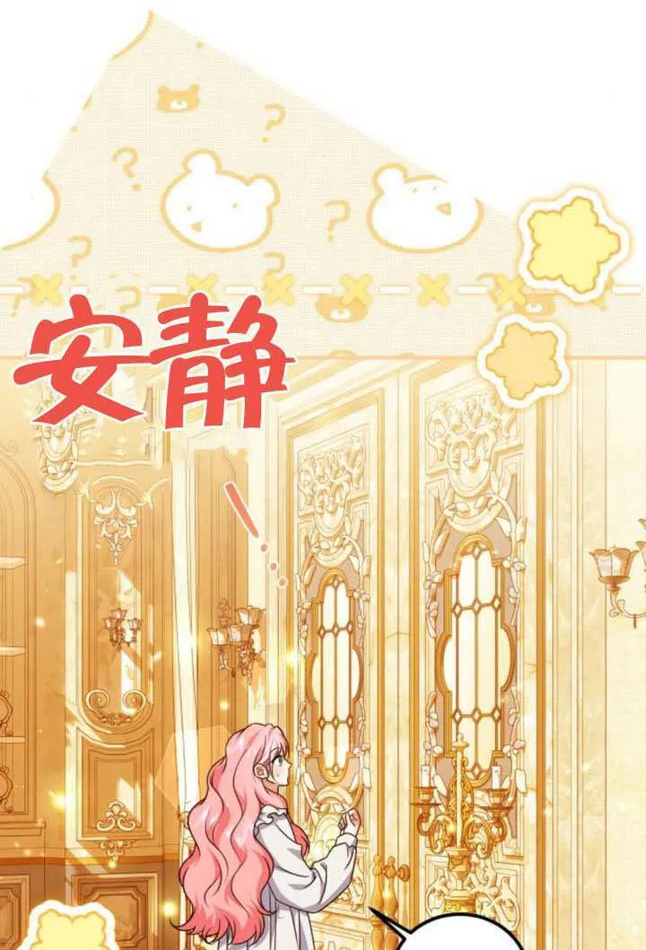 把颓废文变为治愈文的办法漫画,第42话2图