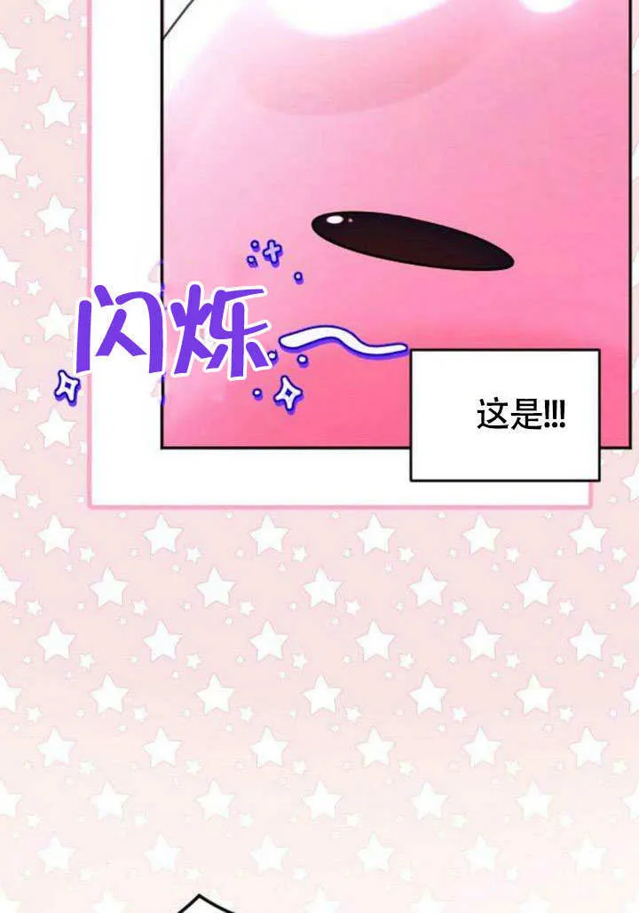 把颓废文变为治愈文的办法漫画,第05话1图