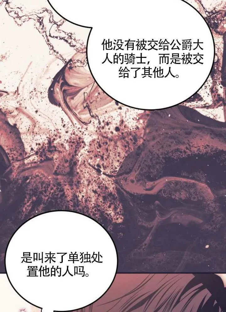 把颓废文变为治愈文的办法漫画,第51话2图