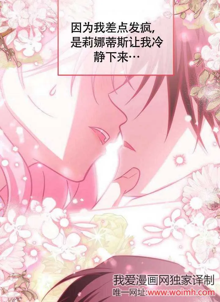 把颓废文变为治愈文的办法漫画,第18话2图