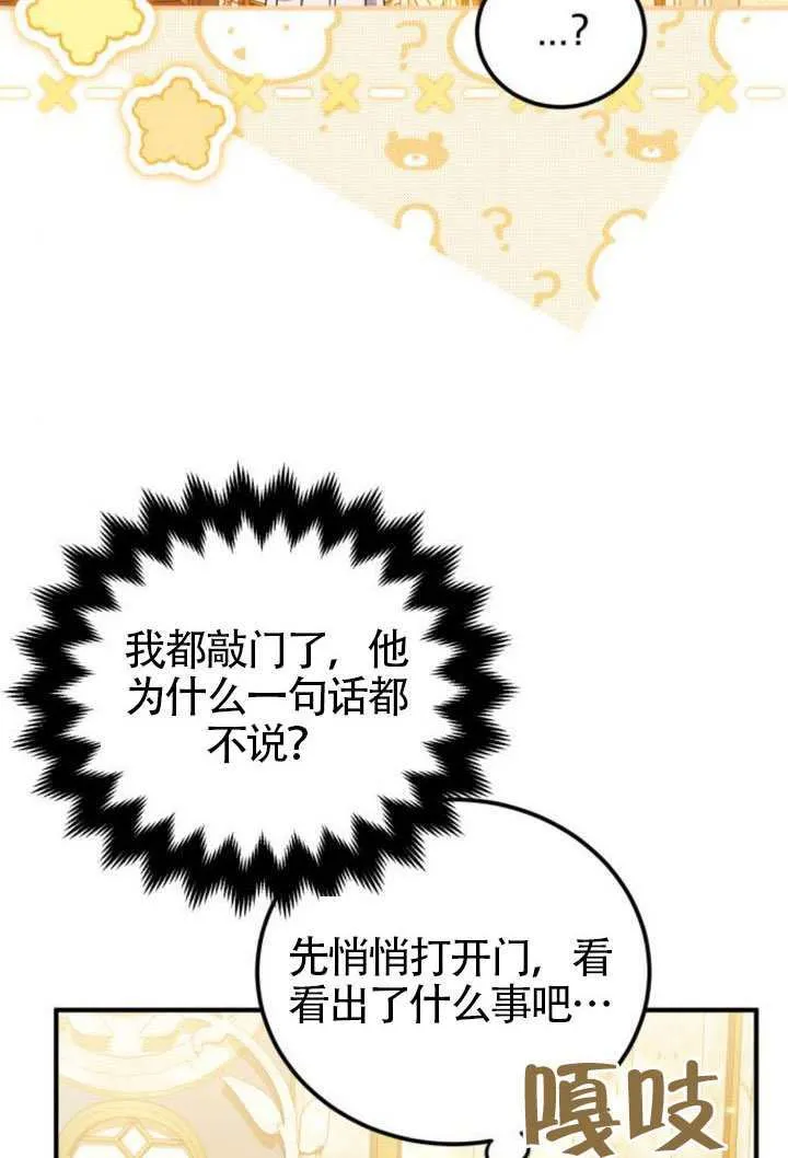 把颓废文变为治愈文的办法漫画,第42话1图