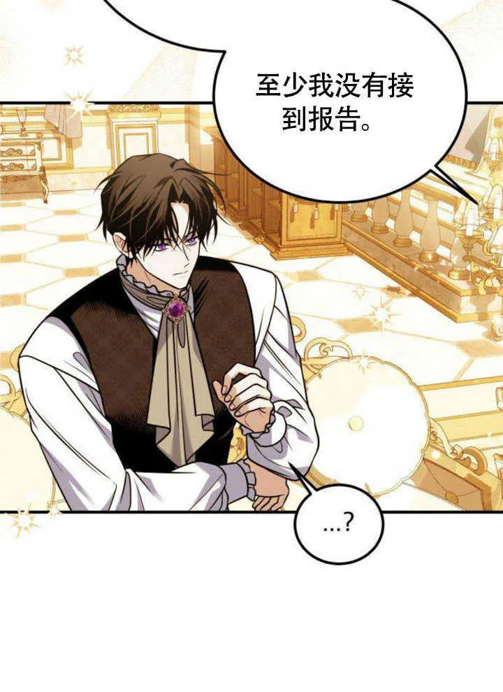 把颓废文变为治愈文的办法漫画,第18话1图