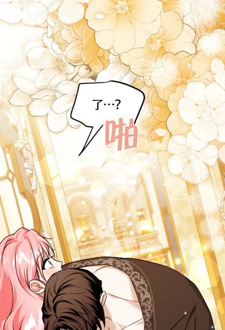 把颓废文变为治愈文的办法漫画,第42话1图