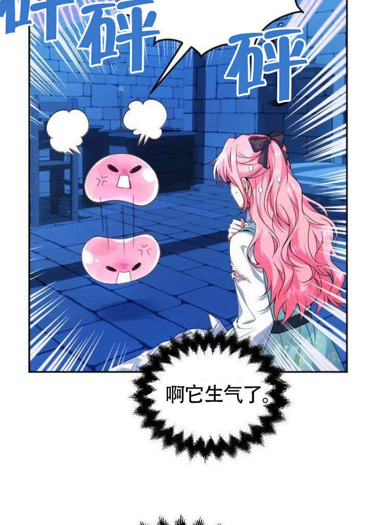 把颓废文变为治愈文的办法漫画,第05话1图