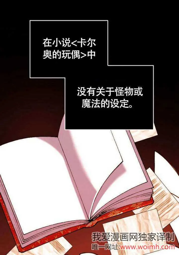 把颓废文变为治愈文的办法漫画,第05话1图