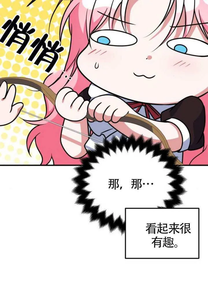 把颓废文变为治愈文的办法漫画,第28话1图