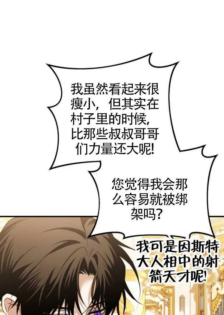 把颓废文变为治愈文的办法漫画,第33话2图