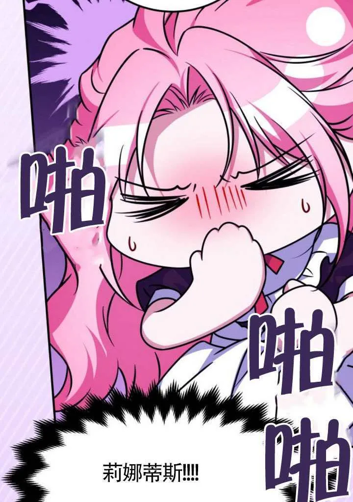 把颓废文变为治愈文的办法漫画,第50话1图