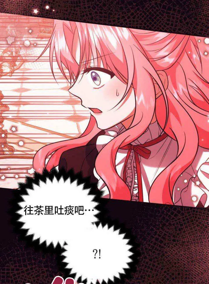 把颓废文变为治愈文的办法漫画,第14话2图