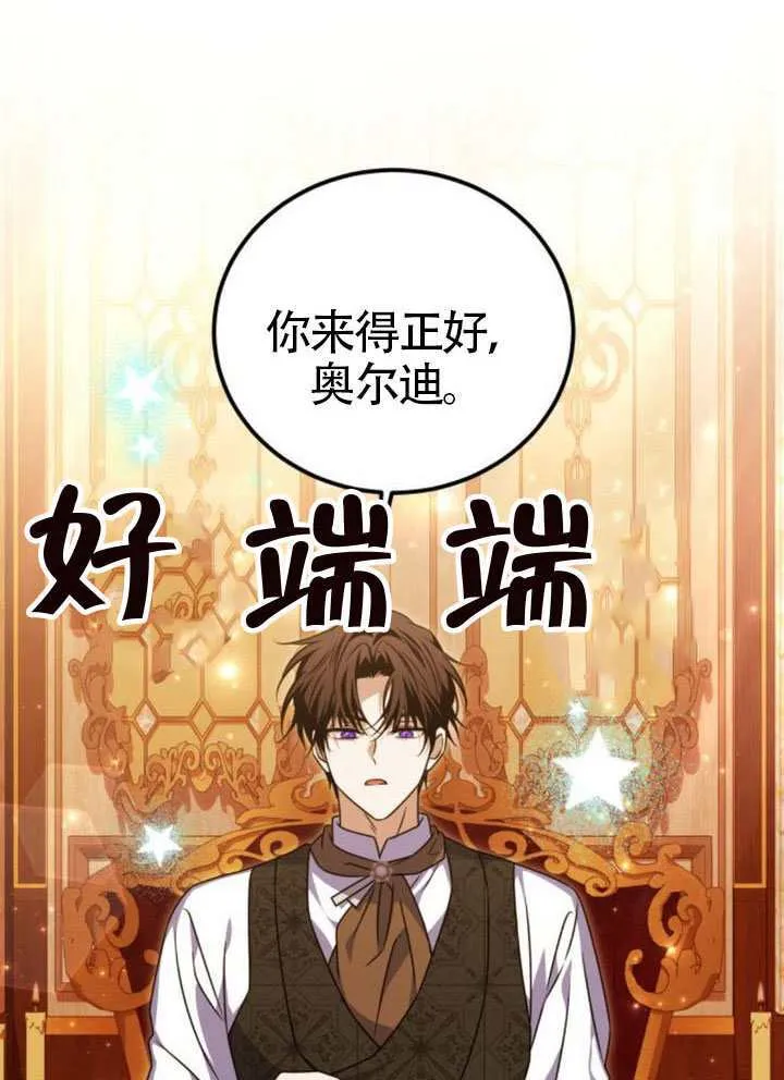 把颓废文变为治愈文的办法漫画,第48话1图