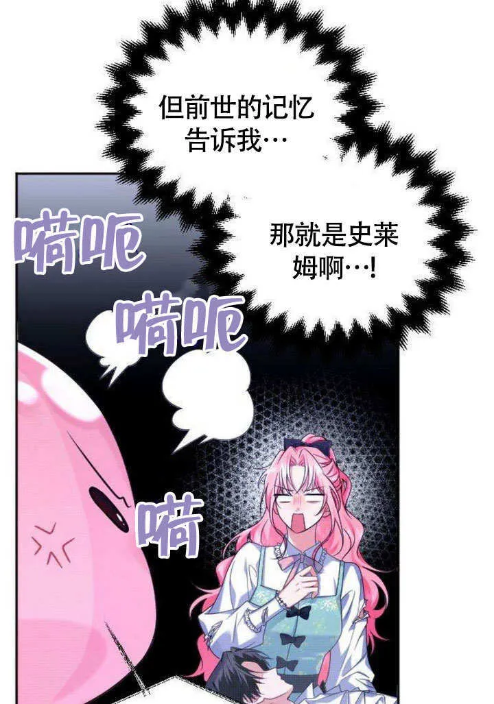 把颓废文变为治愈文的办法漫画,第05话2图