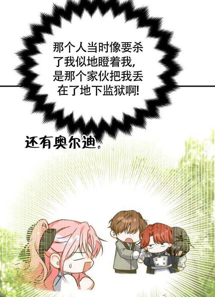 把颓废文变为治愈文的办法漫画,第11话2图