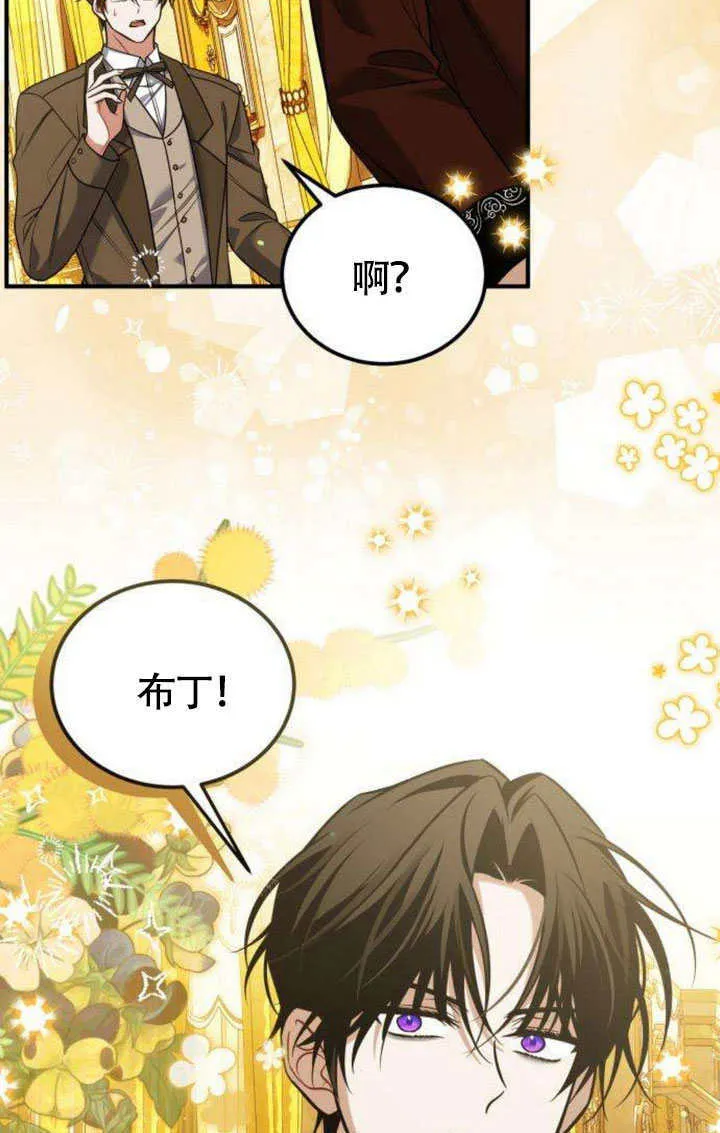 把颓废文变为治愈文的办法漫画,第17话2图
