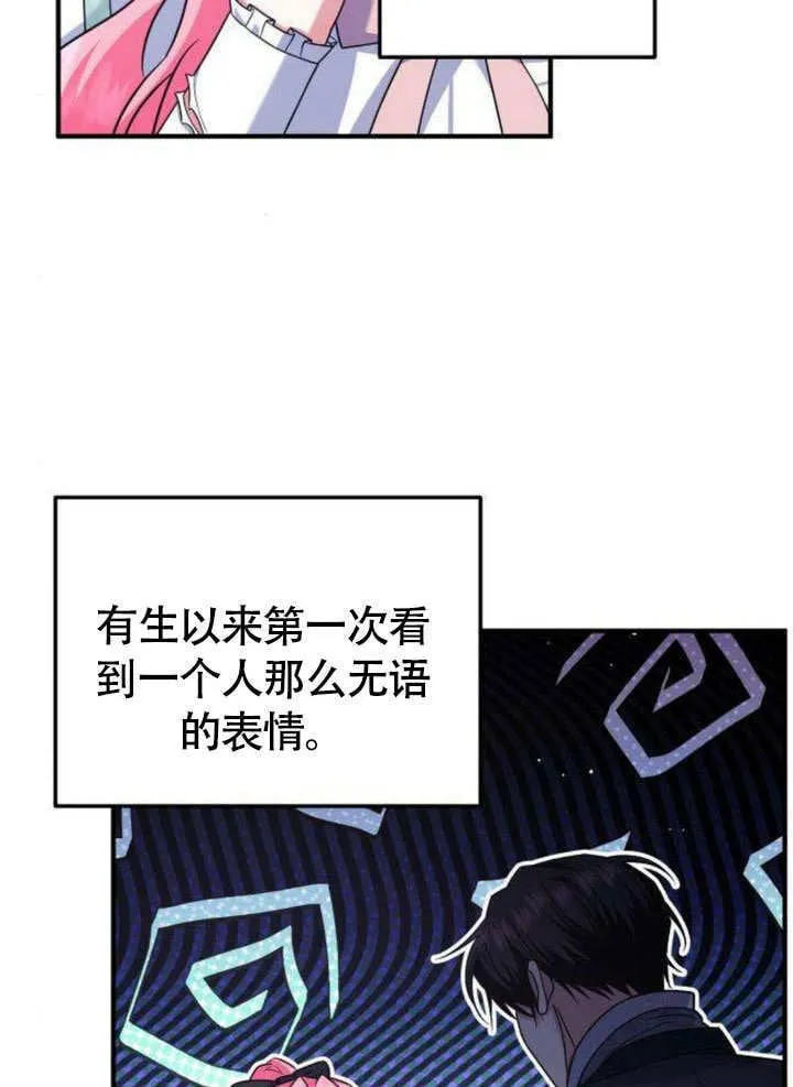 把颓废文变为治愈文的办法漫画,第09话1图
