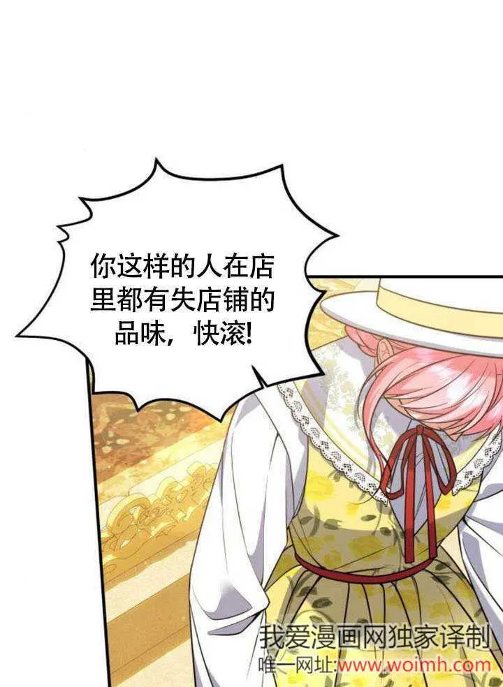 把颓废文变为治愈文的办法漫画,第19话2图