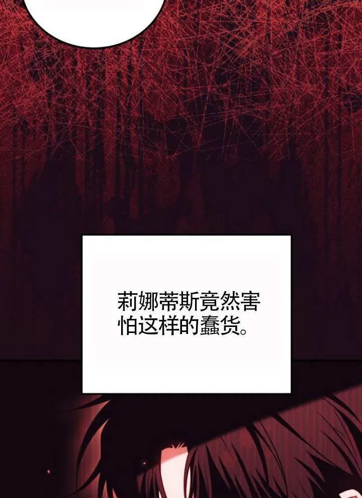 把颓废文变为治愈文的办法漫画,第34话1图